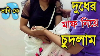 পাশের বাসার ভাবিকে মাপনিতে আশে চুদলাম